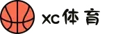 XCSport - XC体育因您更精彩